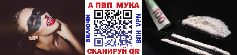 Купить где  Белоусово  Alpha-PVP СК КРИС 