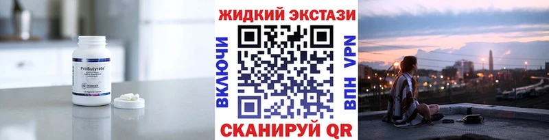 Купить  Белоусово  Бутират 1.4BDO 