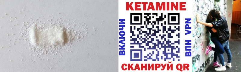 КЕТАМИН VHQ  Купить  Белоусово 