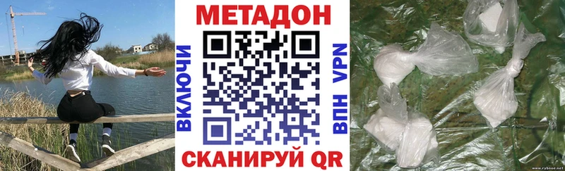 Купить  Белоусово  Метадон methadone 
